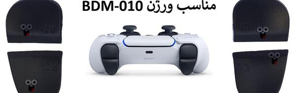 عکس دکمه های ps5