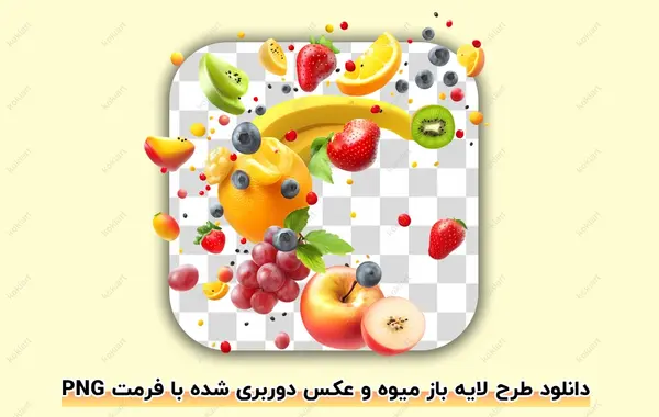 عکس های با فرمت png