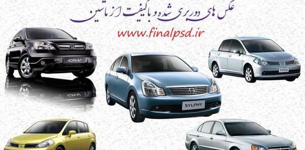 عکس ماشین های ایرانی png