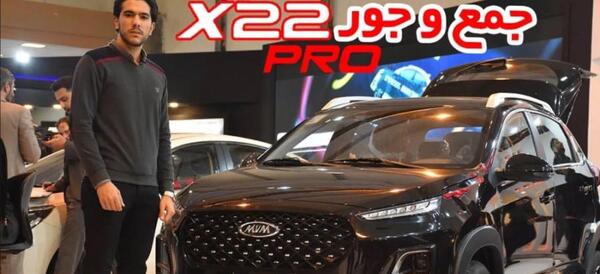 عکس های mvm x22 pro