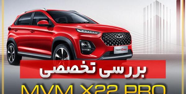 عکس های mvm x22 pro