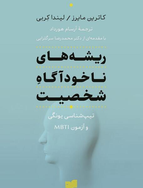 عکس های mbti