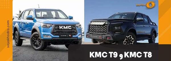 عکس های kmc t9
