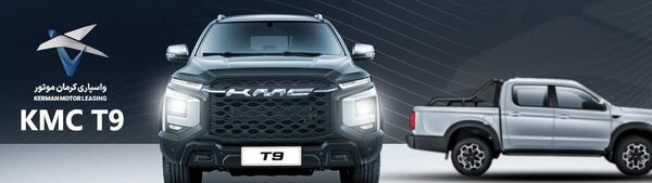 عکس های kmc t9