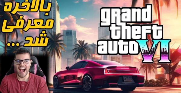 عکس های gta vi