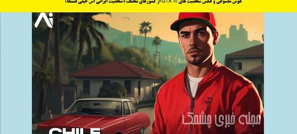 عکس شخصیت های gta v
