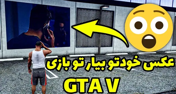 عکس های لودینگ gta v