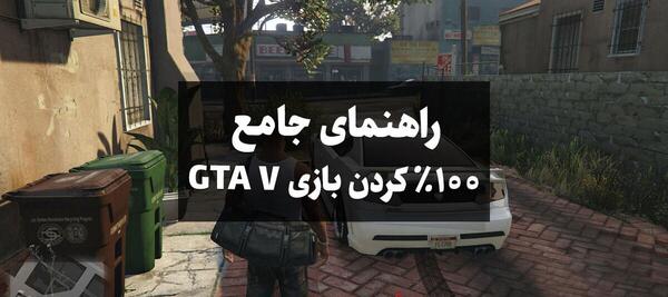 عکس های مخفی gta v