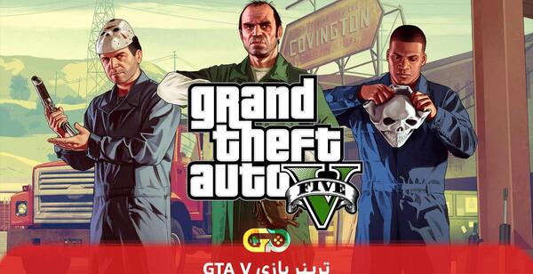عکس کاراکتر های gta v