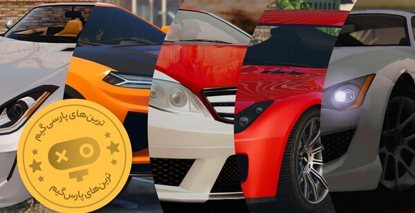 عکس ماشین های gta v