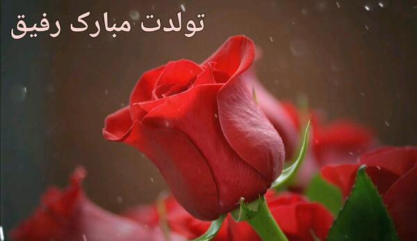 عکس های متحرک تولدت مبارک