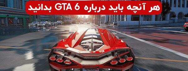 عکس های بازی جی تی ای 6