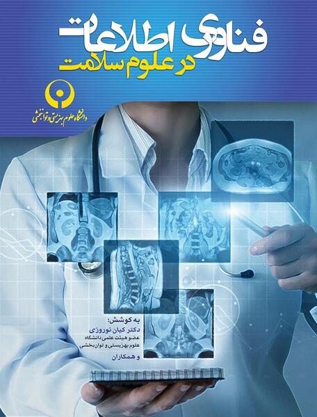 عکس های فناوری اطلاعات