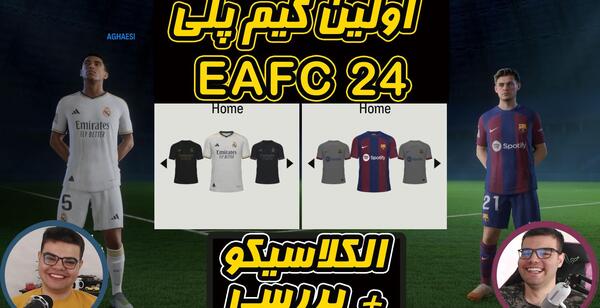 عکس های fc 24