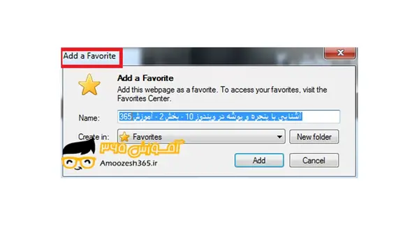 عکس های favorite در ویندوز 11