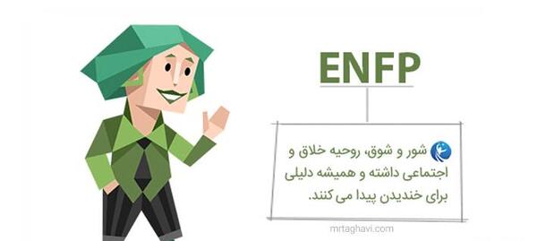 عکس های enfp