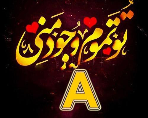 عکس های پروفایل a