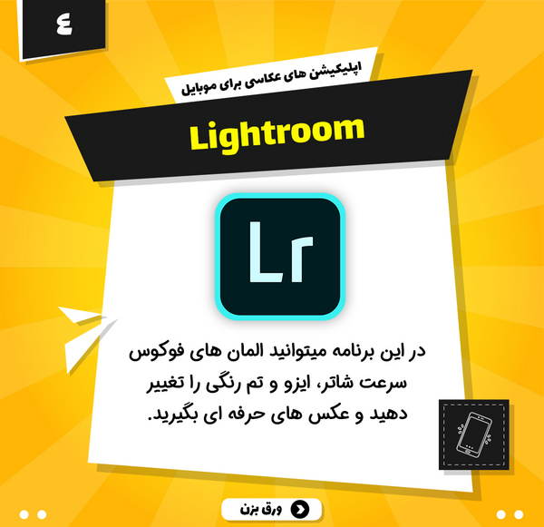 عکس برنامه های گوشی a12