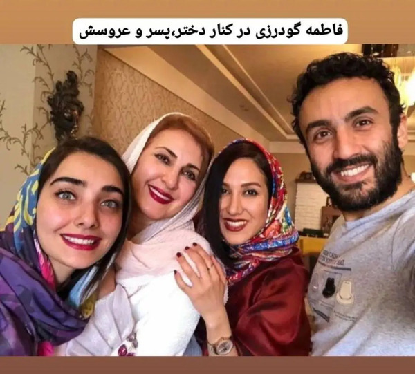 عکس های خانوادگی فاطمه گودرزی