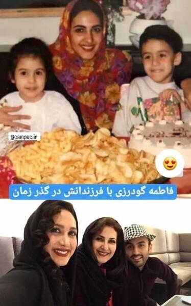 عکس های خانوادگی فاطمه گودرزی