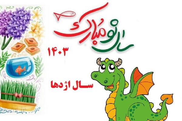 عکس نوشته های عیدی