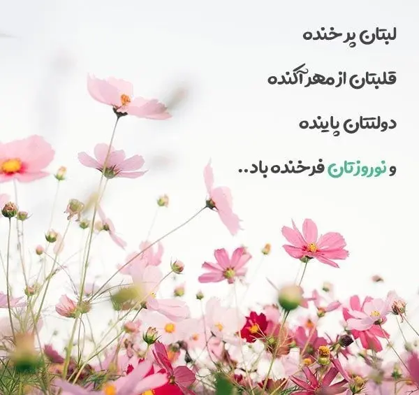 عکس نوشته های عیدی