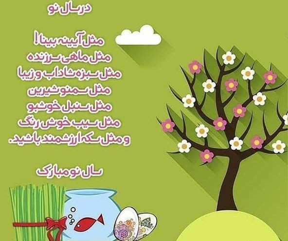 عکس نوشته های عیدی