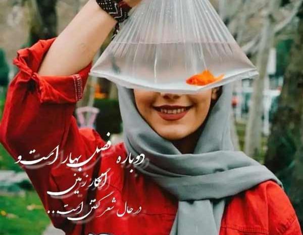 عکس نوشته های عیدی