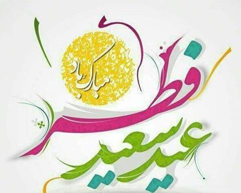 عکس نوشته های عیدی