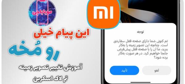 عکس های صفحه قفل پویا