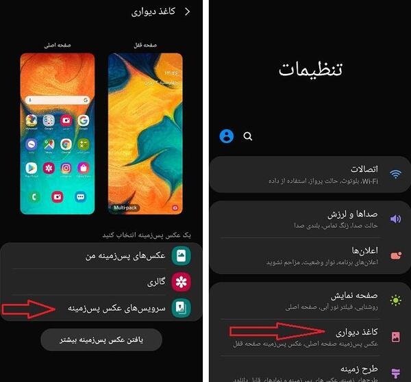 عکس های صفحه قفل پویا