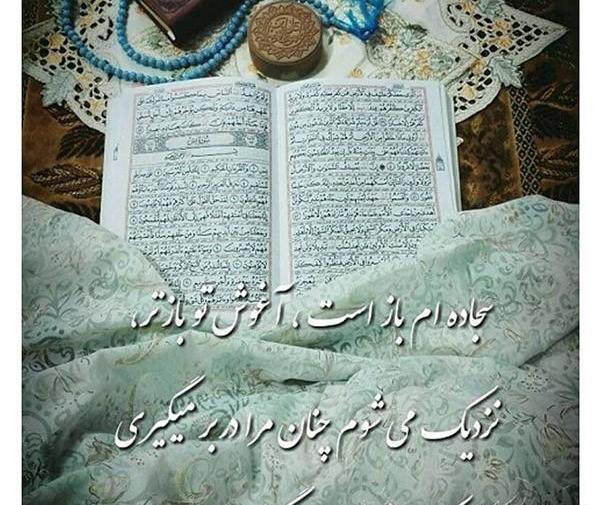 عکس های برای شب قدر