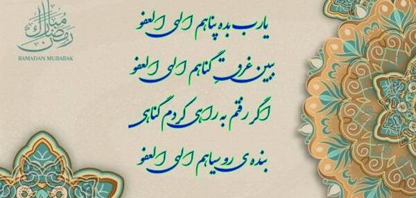 عکس های برای شب قدر
