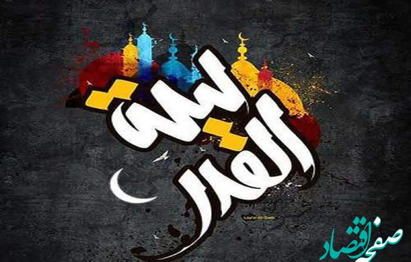 عکس های برای شب قدر