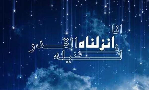 عکس های برای شب قدر