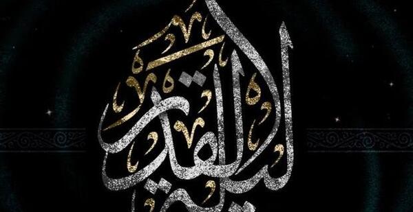 عکس های برای شب قدر