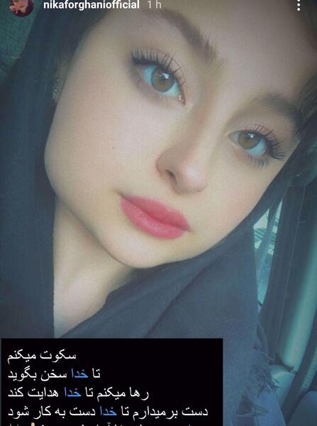 عکس های سارا نیکا فرقانی