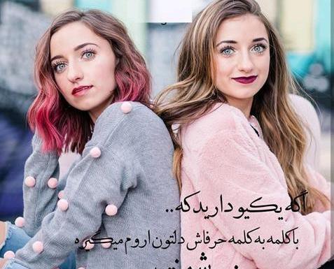 عکس های رفیق ها