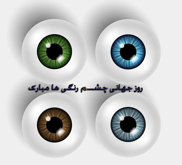 عکس های چشم رنگی