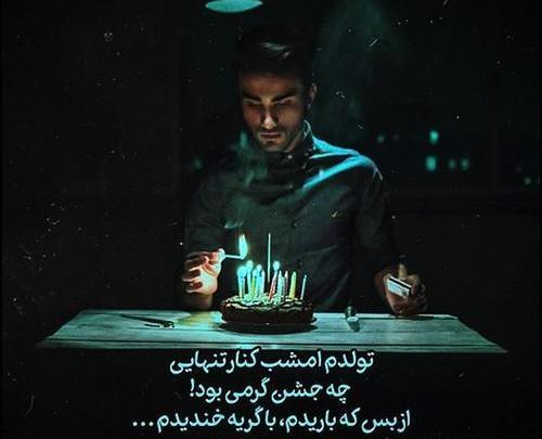 دانلود عکس های تولدم مبارک