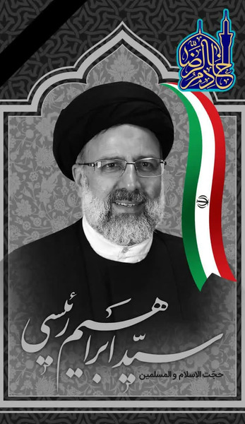 عکس های زیبا از آقای رئیسی