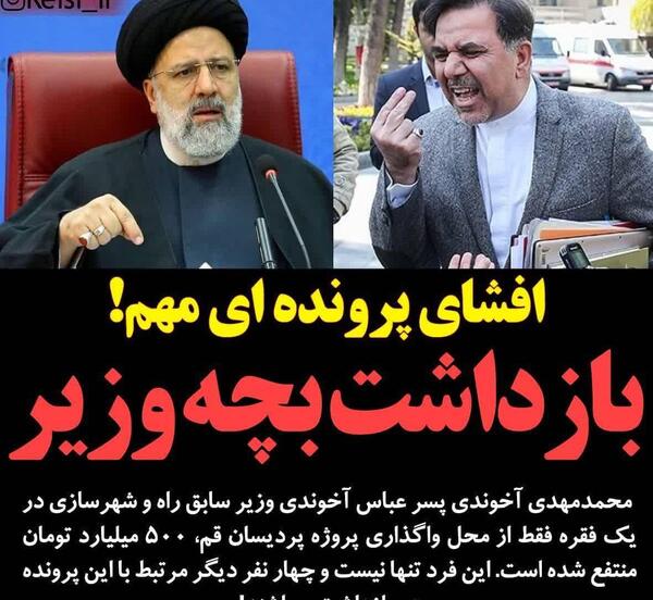 عکس های زیبا از آقای رئیسی