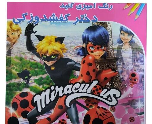 عکس برای رنگ آمیزی دختر کفشدوزکی