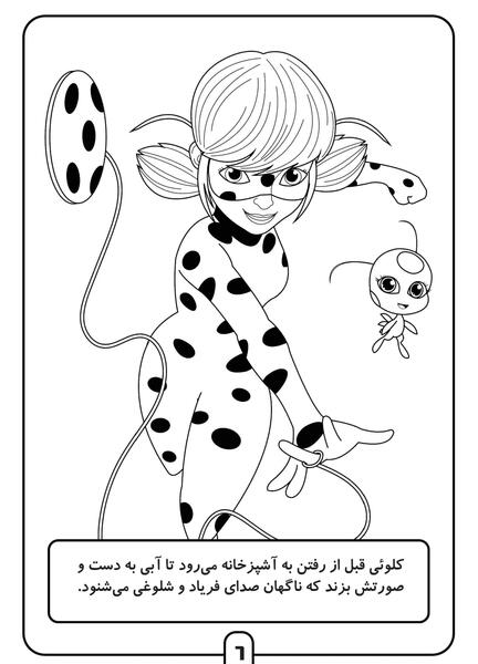 عکس های رنگ آمیزی دختر کفشدوزکی