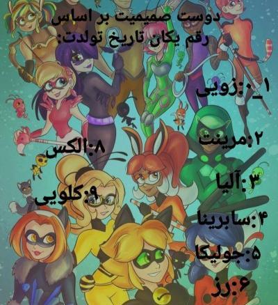 عکس رز توی دختر کفشدوزکی