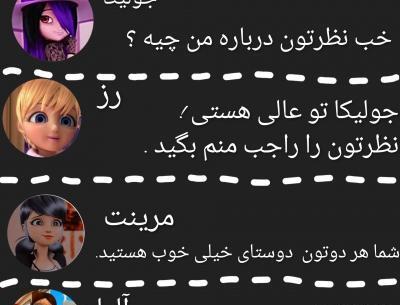 عکس رز تو دختر کفشدوزکی