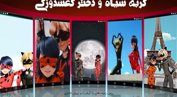 عکس تصویر زمینه دختر کفشدوزکی و گربه سیاه