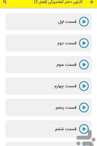 عکس دختر کفشدوزکی فصل ششم