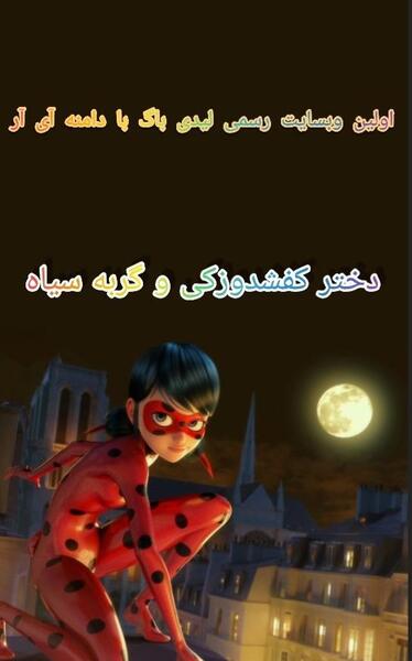 عکس نوشته دختر کفشدوزکی و گربه سیاه
