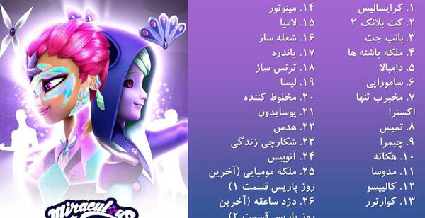 عکس های دختر کفشدوزکی فصل ۶